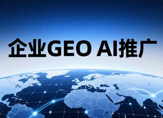 GEO AI�Ż�